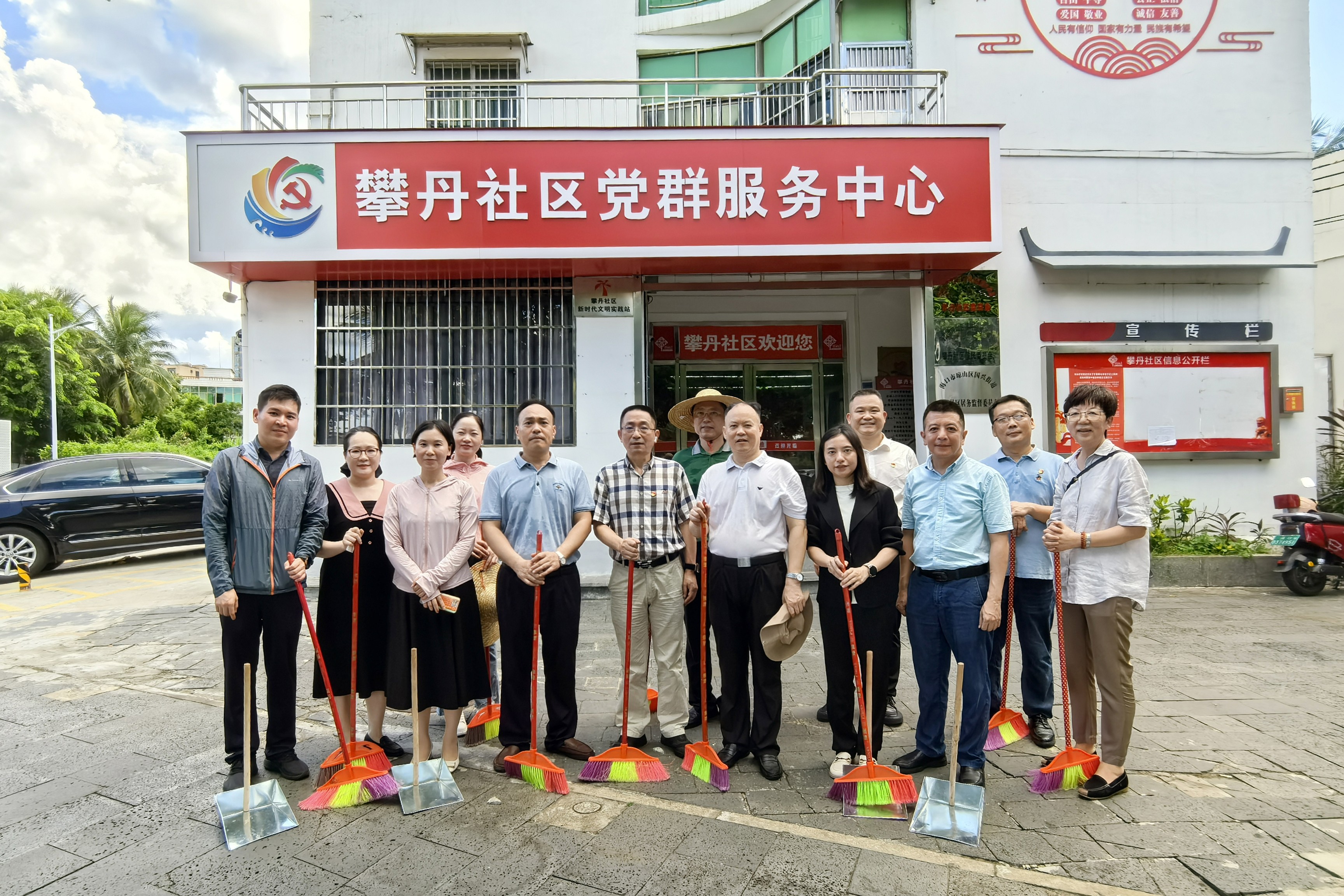 代表工委黨支部、研究室黨支部赴攀丹社區(qū)聯(lián)合開展周末大掃除活動